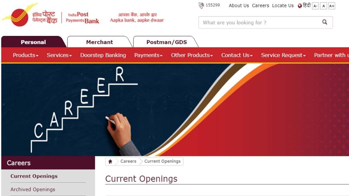 India Post Payments Bank Recruitment 2022