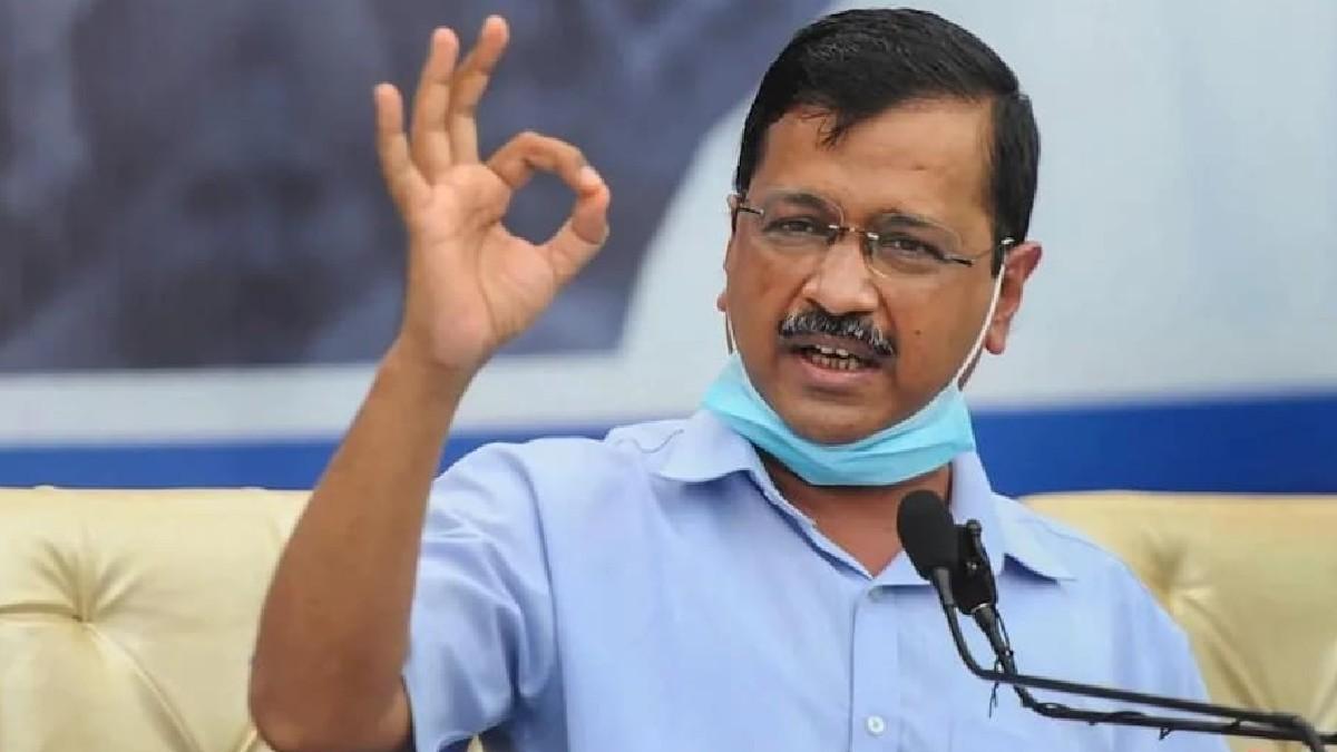 अरविंद केजरीवाल (File Photo)