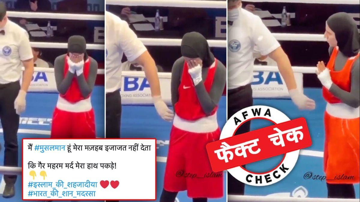 मुस्लिम महिला बॉक्सर का हाथ न पकड़ने देने का वीडियो वायरल