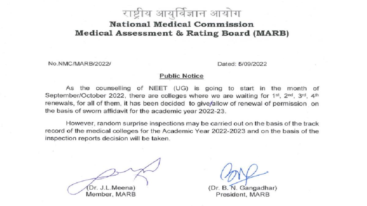 NEET UG Counselling 2022 Date:
