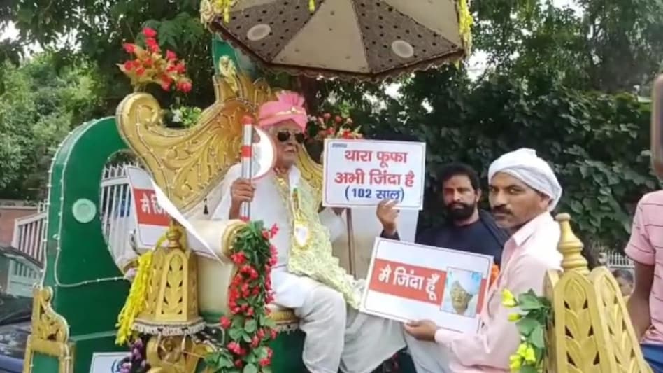 102 साल के बुजुर्ग ने निकाली अपनी बारात
