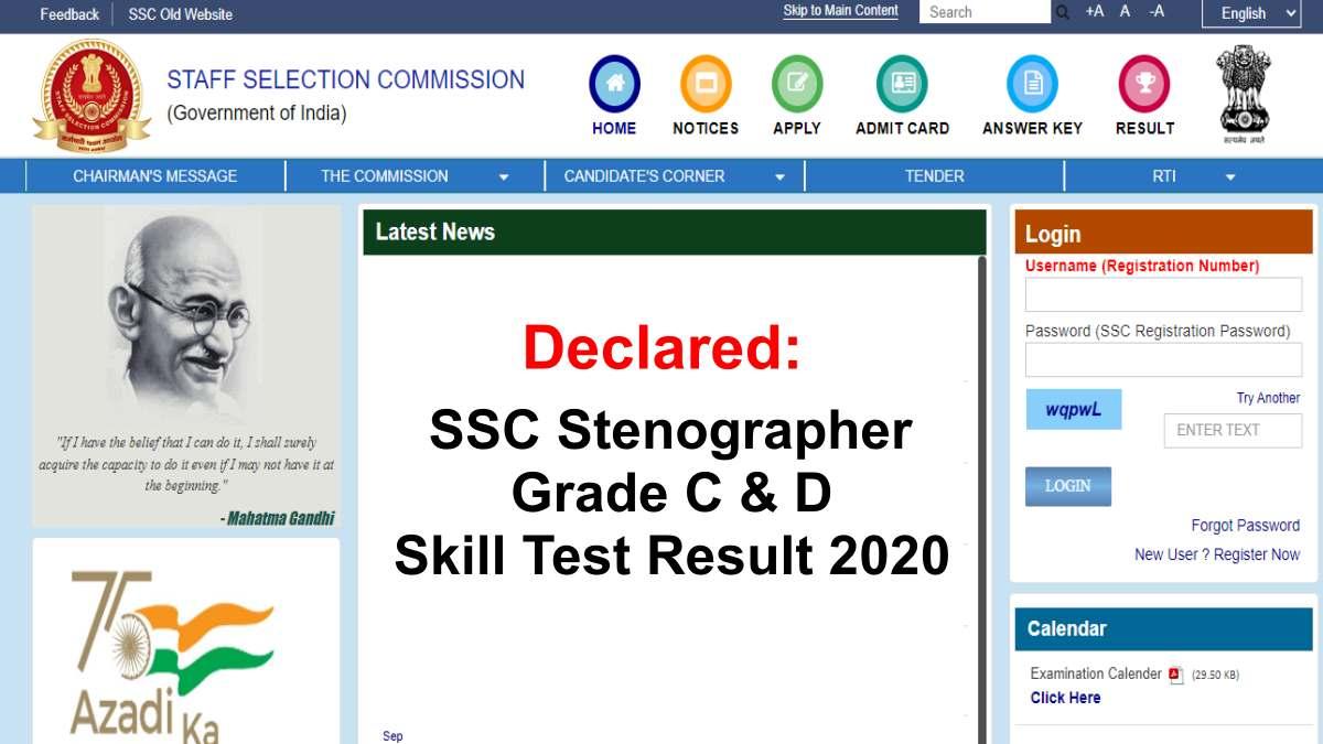 SSC Stenographer Grade C D Skill Test Result 2020 Out