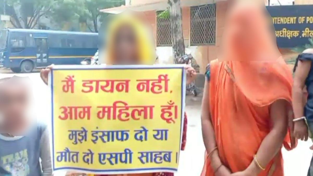 'मैं डायन नहीं हूं, एक आम महिला हूं, मुझे पीटा और गांव से निकाल दिया...', पीड़िता ने SP को सुनाई आपबीती