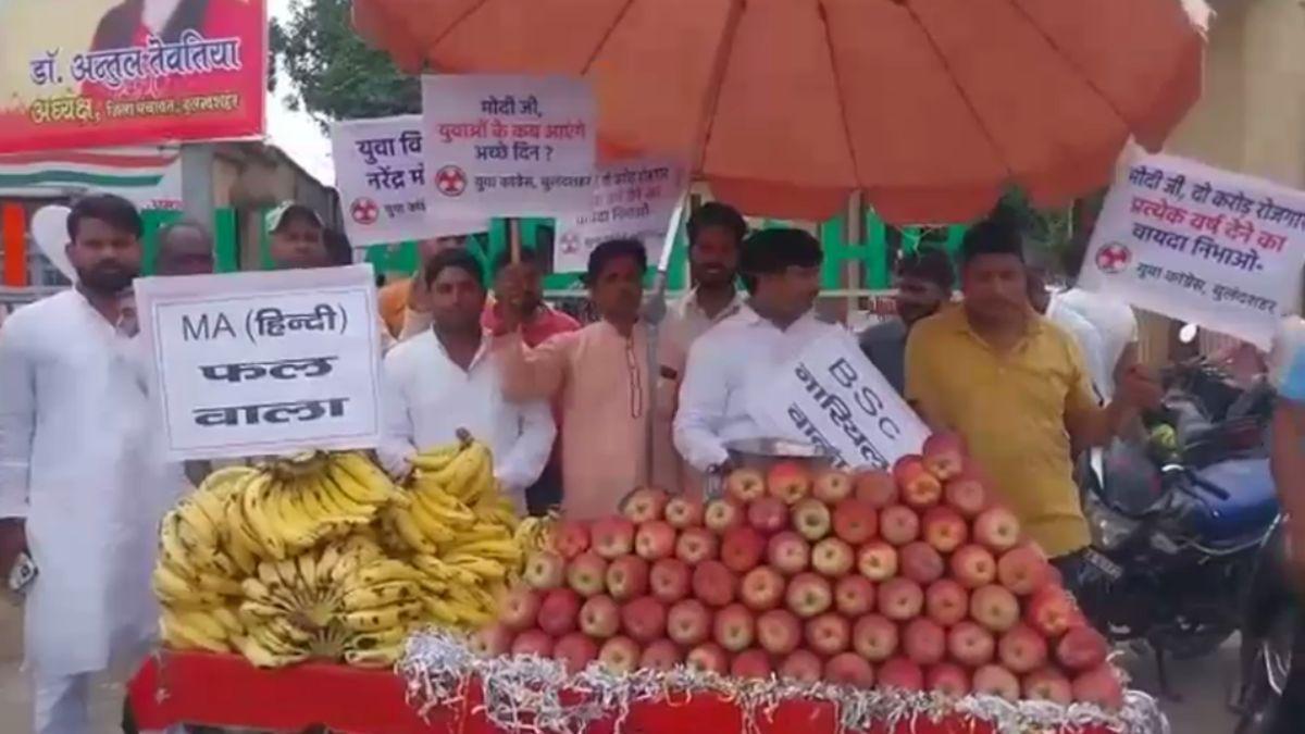 बेरोजगारी दिवस मनाते कांग्रेस कार्यकर्ता. (Photo: Aajtak)