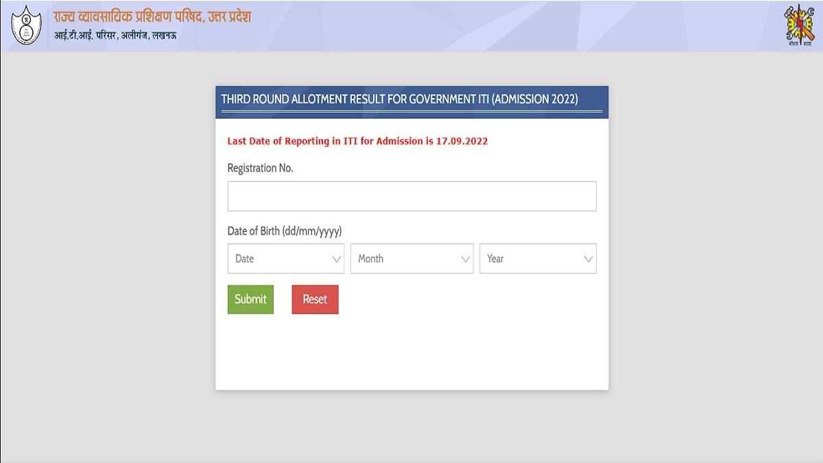 UP ITI Result 2022: