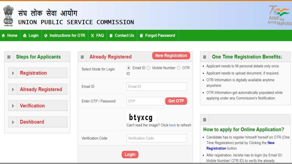 UPSC ESE 2023 Notification