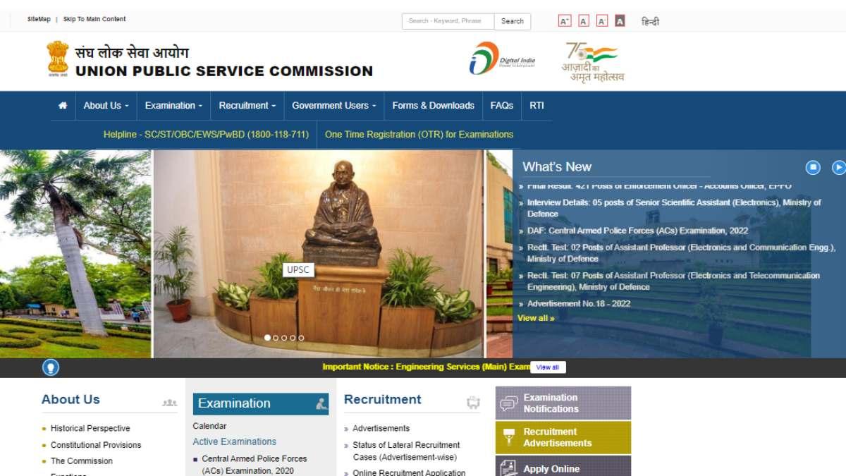 UPSC EPFO Result 2020