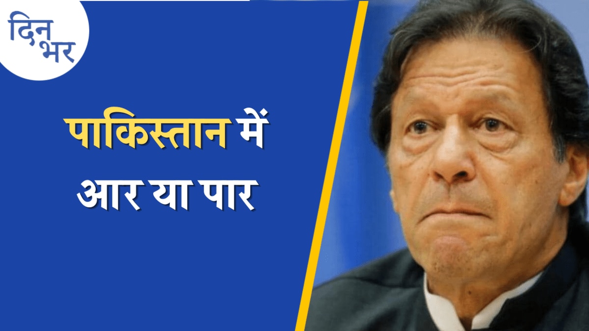 इमरान खान पर बैन के बाद क्या PTI पाकिस्तान में खत्म हो जाएगी?