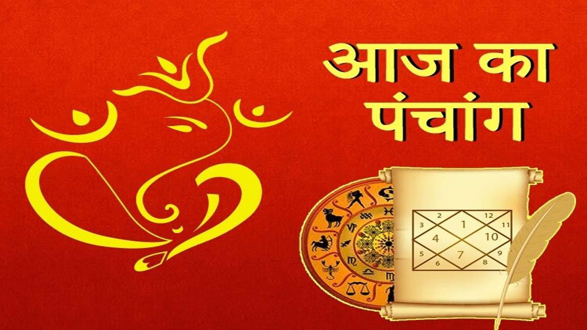 Aaj Ka Panchang: आज 11 अक्टूबर 2022 का शुभ मुहूर्त, राहु काल, आज की तिथि और  ग्रह - Aaj ka panchang 11 october 2022 aaj ki tithi rahu kaal shubh muhurt  grah