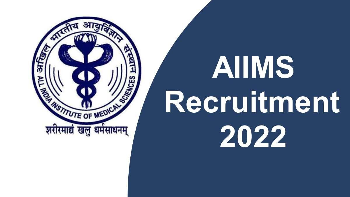 AIIMS Recruitment 2022: एम्स में निकली भर्ती