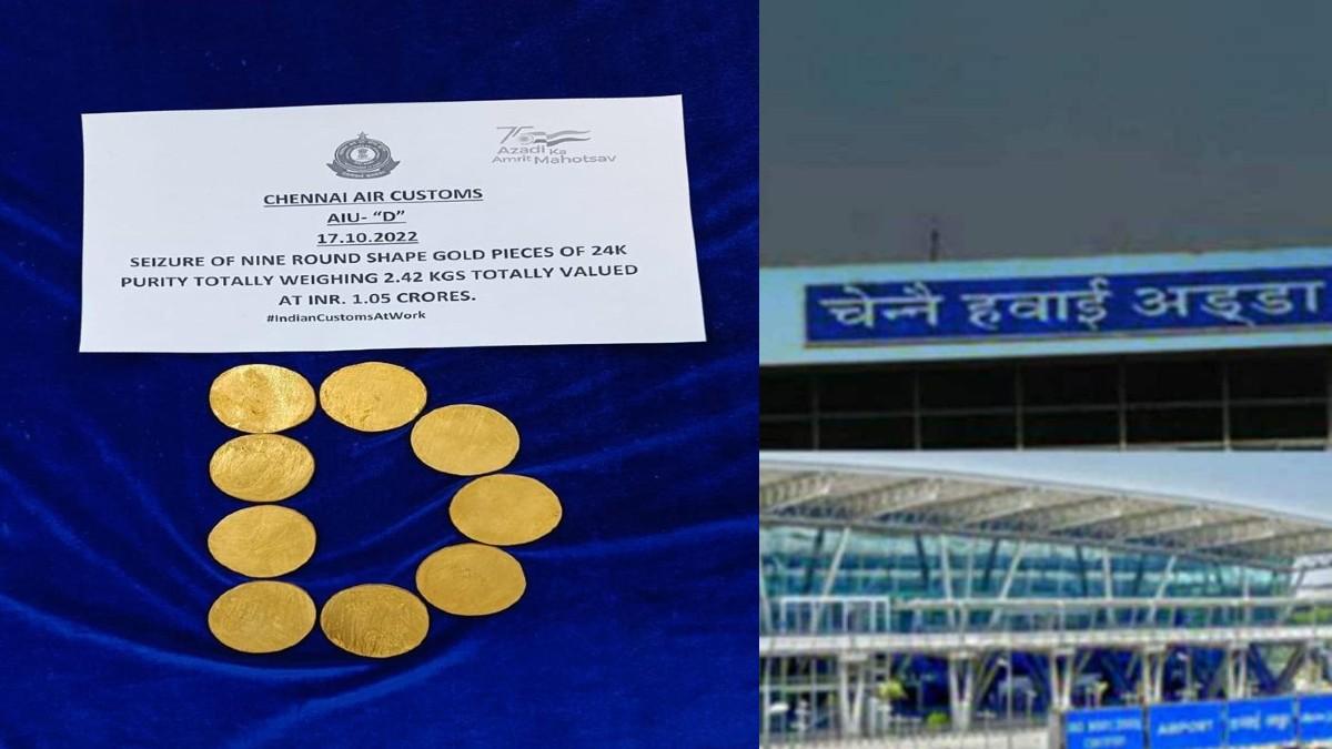 1.05 करोड़ की कीमत का सोना बरामद 