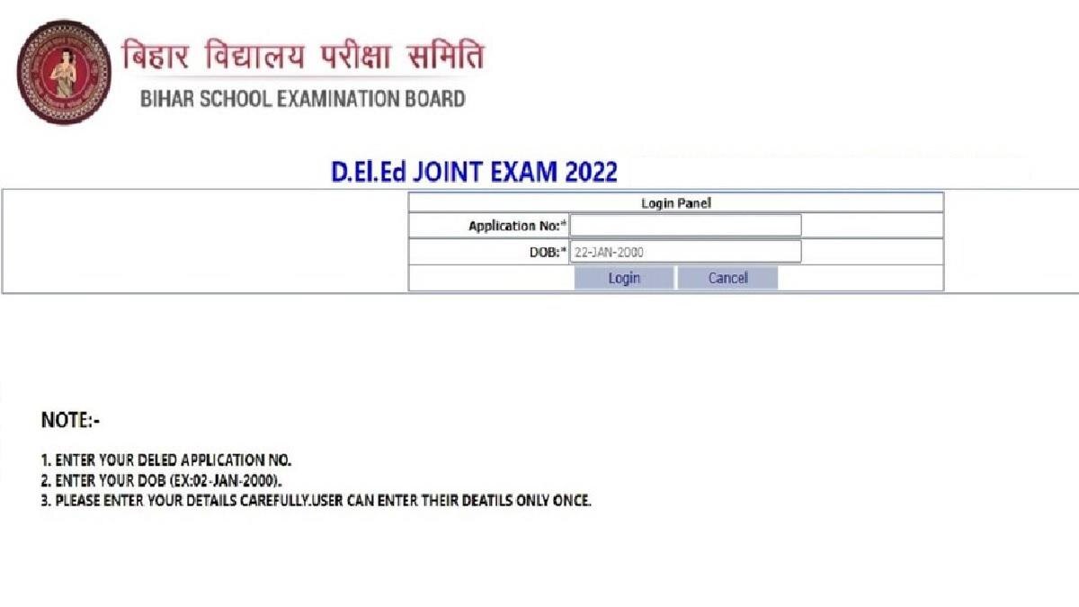 Bihar DElEd Result 2022: