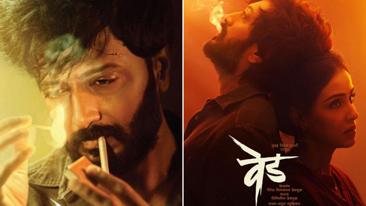 रितेश देशमुख और जेनेलिया डिसूजा