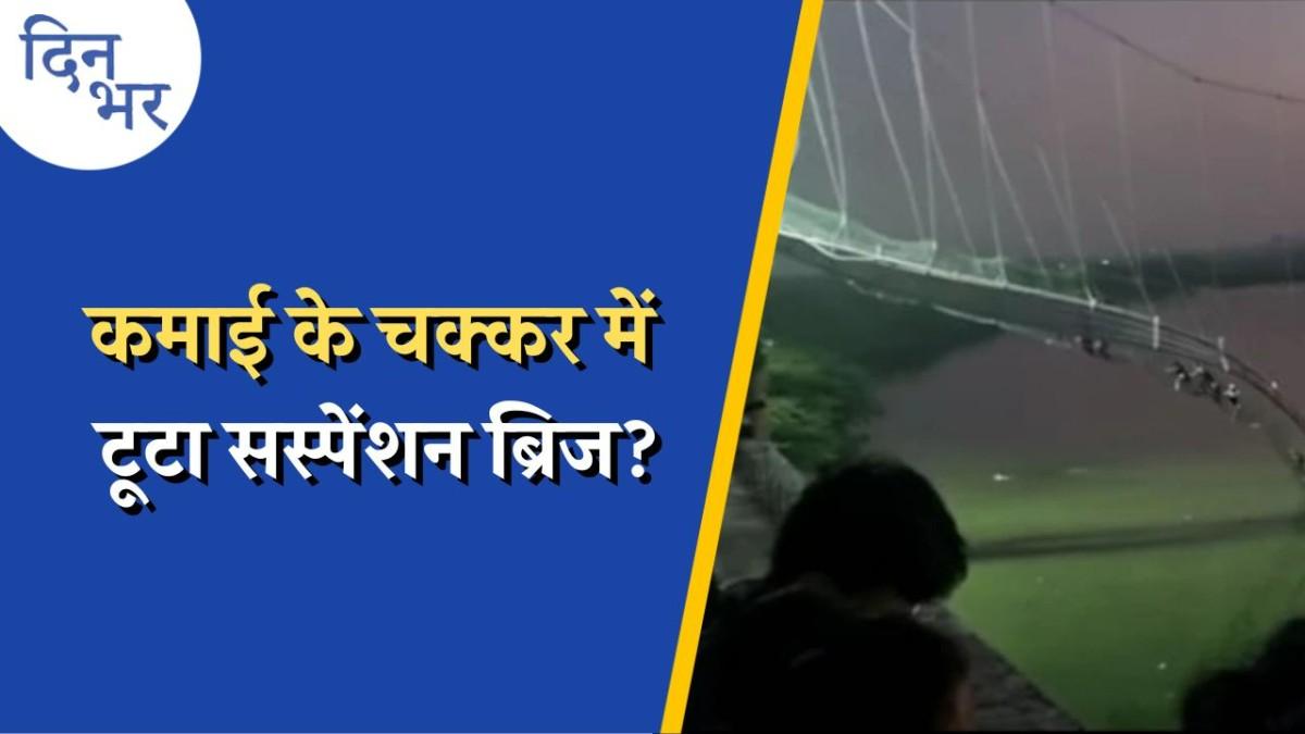 घड़ी बनाने वालों को पुल का ठेका क्यों