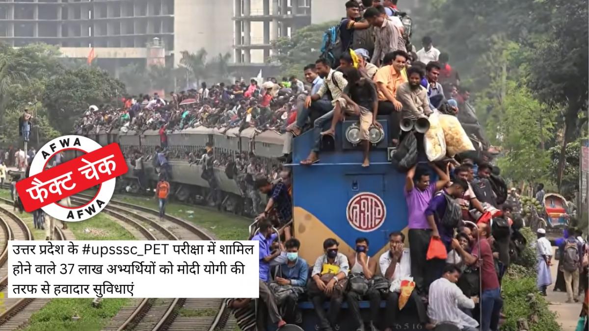 इस ट्रेन में सवार लोगों का एक वीडियो वायरल किया जा रहा है.