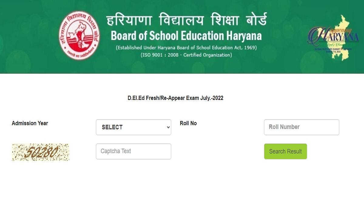Haryana DElEd Result 2022:
