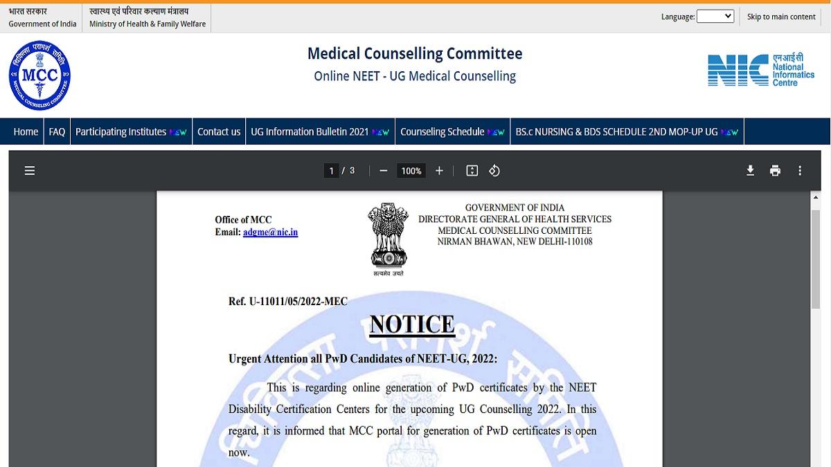 MCC NEET UG Counselling 2022 Notice: