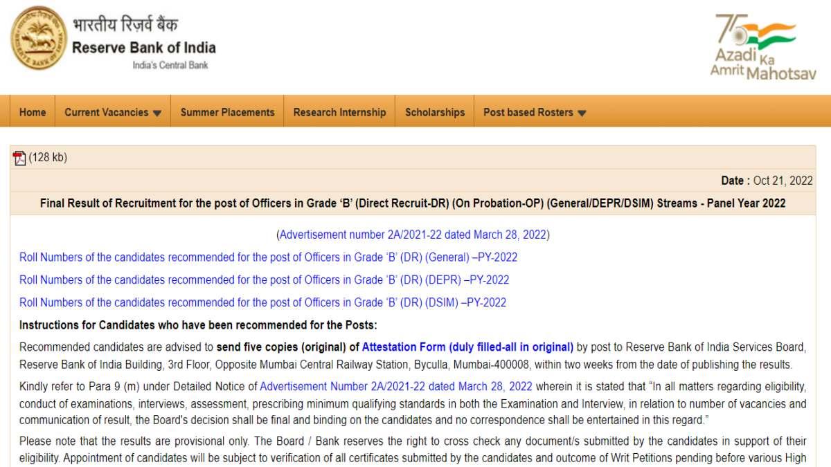 RBI Grade B Final Result 2022: आधिकारिक वेबसाइट पर जारी हुआ रिजल्ट
