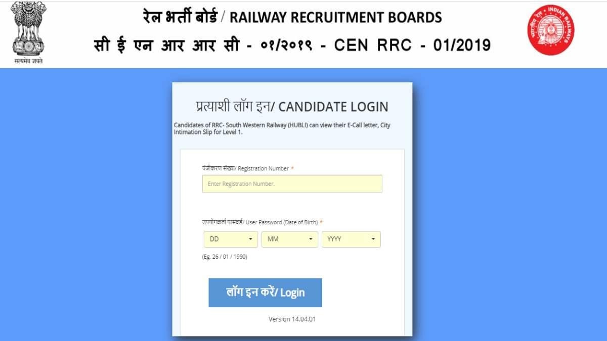 RRB Group D Answer key 2022 Released