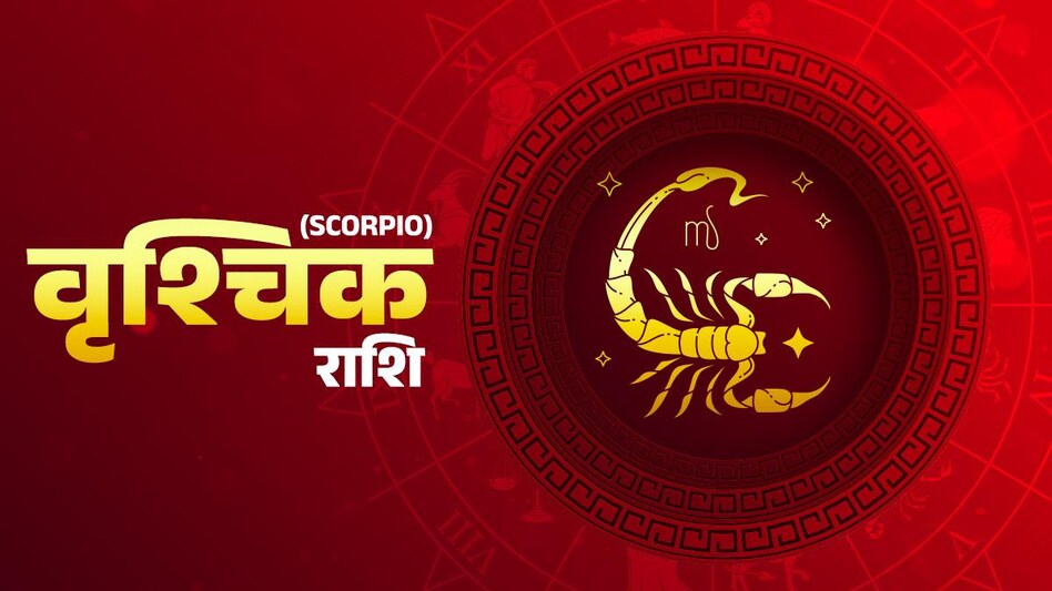 Horoscope : कल से इन राशि वालों के शुरू होंगे अच्छे दिन, होगी धन की वर्षा, रुके हुए काम में मिलेगी सफलता-Horoscope: Good days will start for people of these zodiac signs from tomorrow, there will be rain of money, there will be success in stalled work
