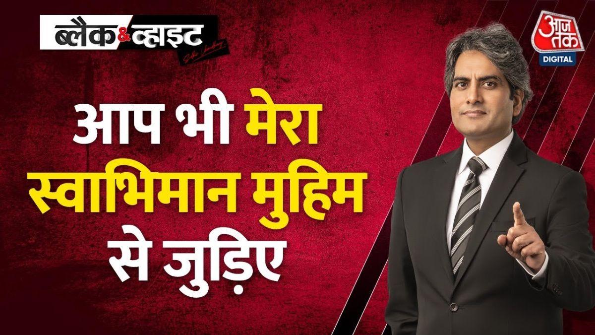 आजतक के 'मेरा स्वाभिमान' अभियान को मिला भरपूर समर्थन, यूपी के डिप्टी सीएम भी हुए मुरीद