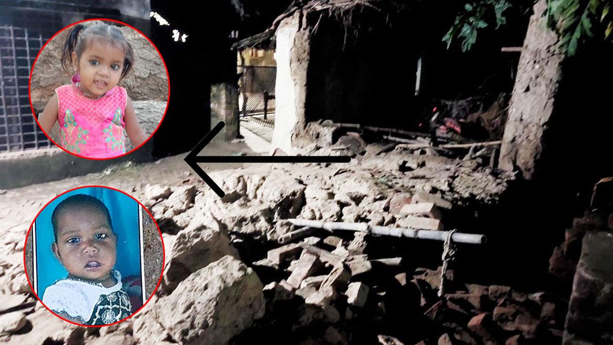 मकान गिरने से दो मासूम बच्चियों की मौत हुई 