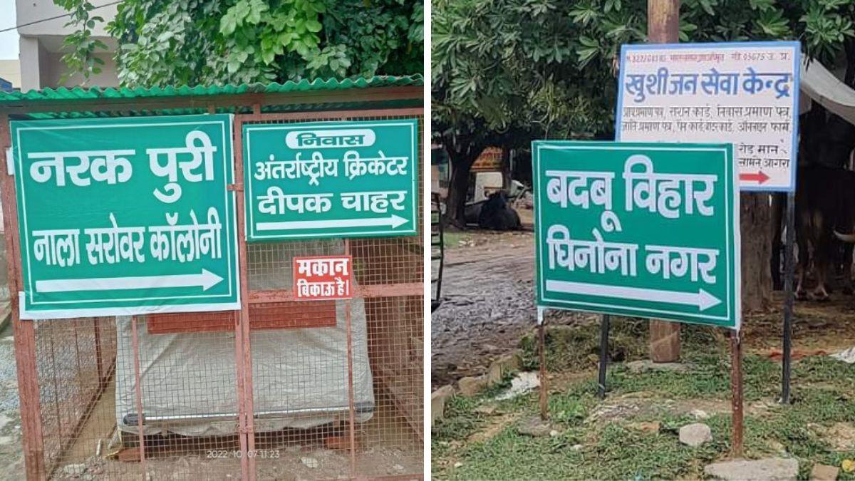 'नरक पुरी, बदबू विहार, घिनौना नगर...' आगरा के लोगों ने बदले कॉलोनियों के नाम, अफसरों ने हटवाए पोस्टर