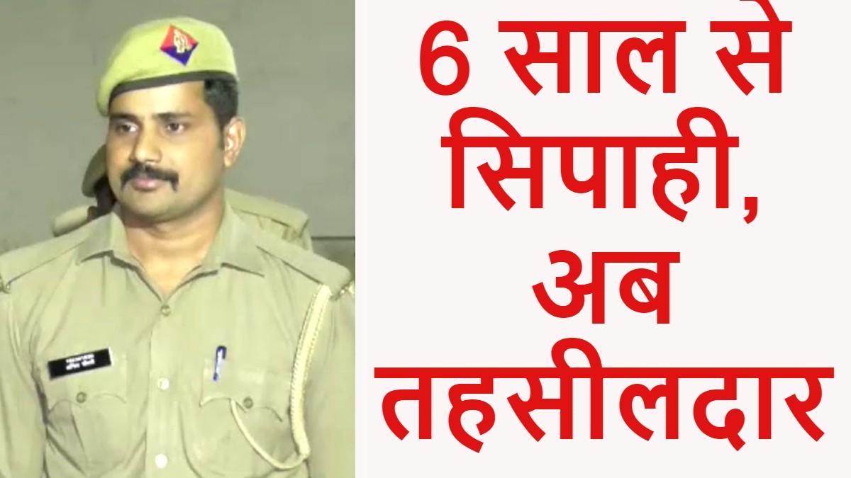 सिपाही अनिल चौधरी तहसीलदार के पद पर चयनित हुए हैं.