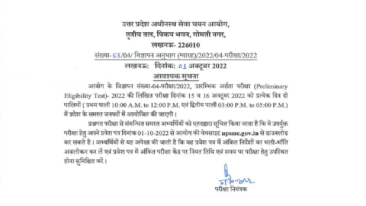UPSSSC PET 2022 Notice: