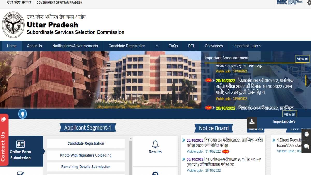UPSSSC PET Answer Key 2022: प्रोविजनल उत्तर कुंजी जारी