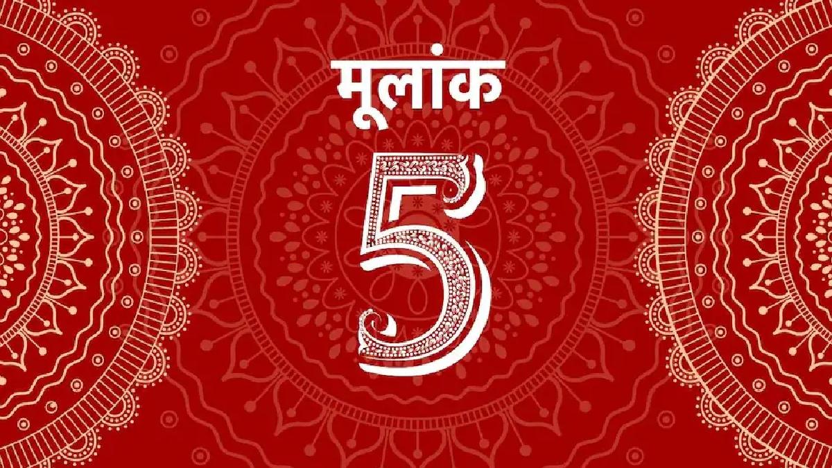 Numerology Prediction, Ank Jyotish Mulank Number 5, 12 November 2022