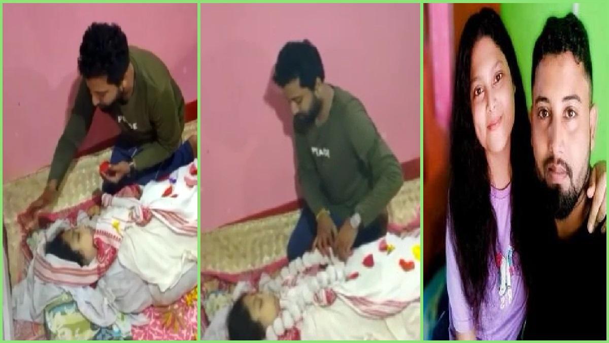 मौत के बाद प्रेमिका की मांग भरी