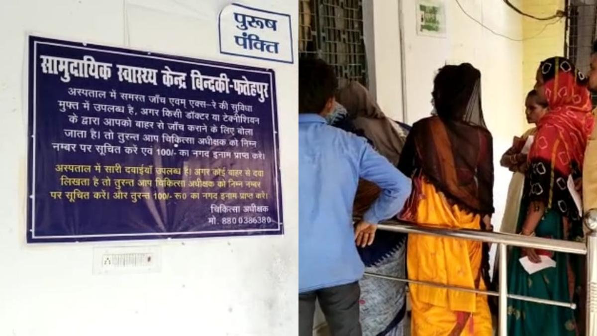 बिंदकी अस्पताल