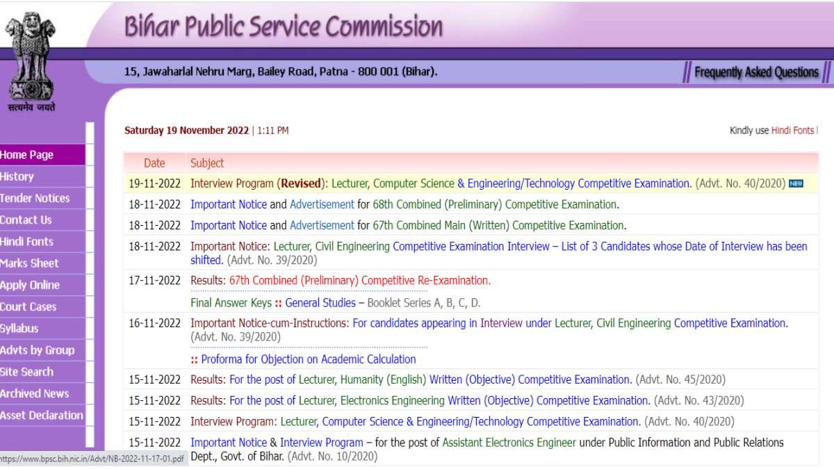 BPSC 67th Main Exam Notification Out: 6 दिसंबर तक कर सकेंगे आवेदन