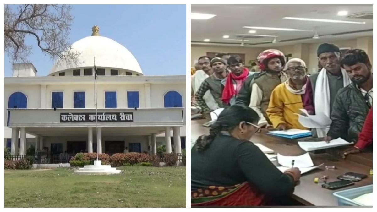 DM ऑफिस रीवा