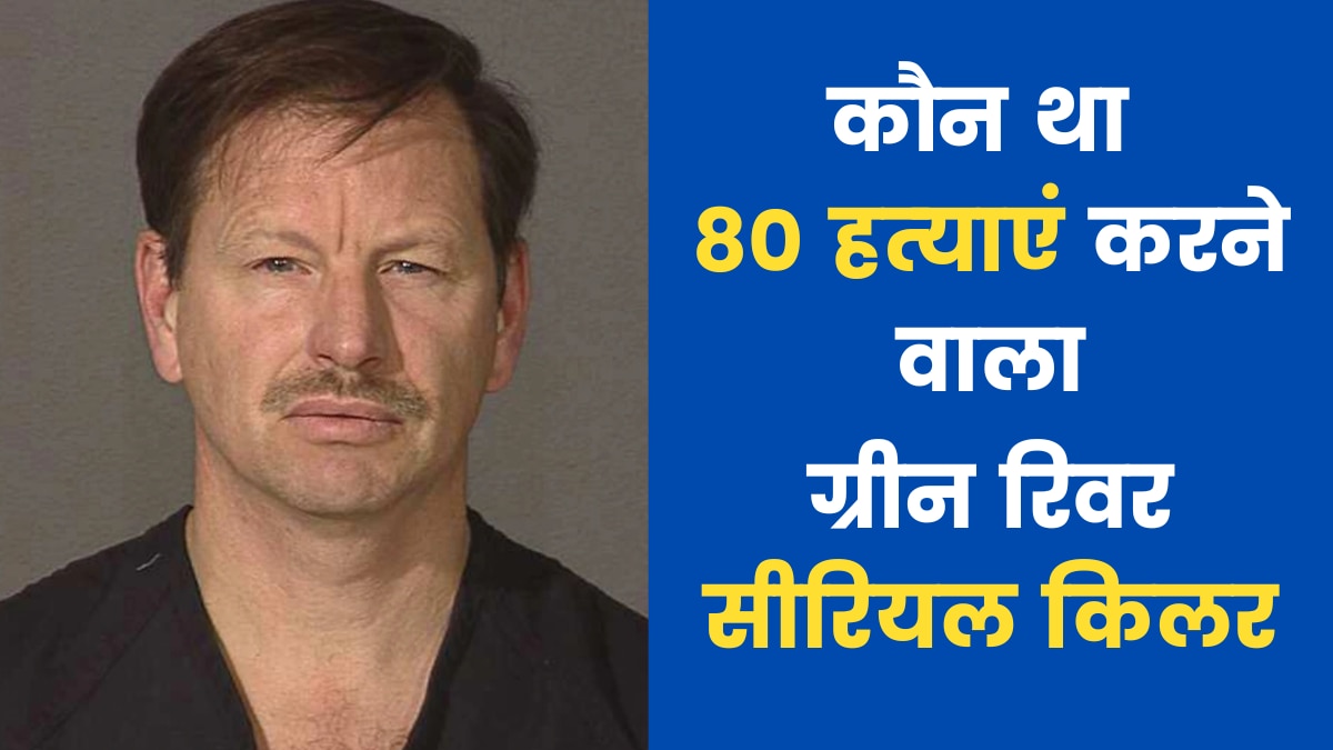 Green River Serial Killer