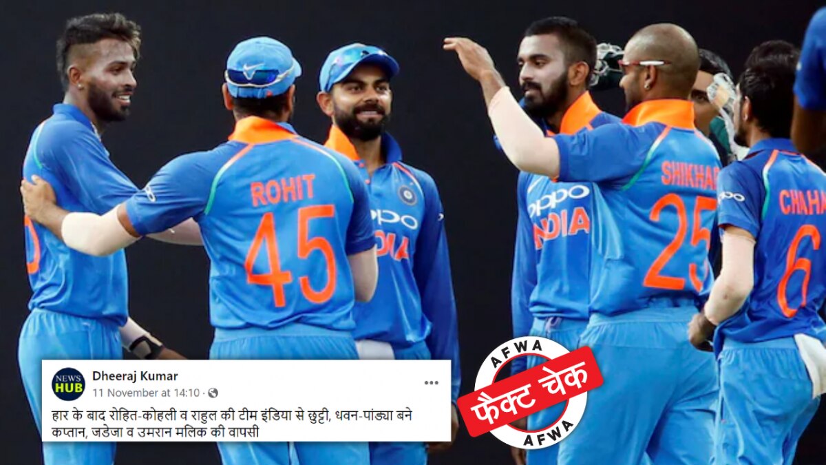 सोशल मीडिया पर किया जा रहा ये दावा झूठ है.