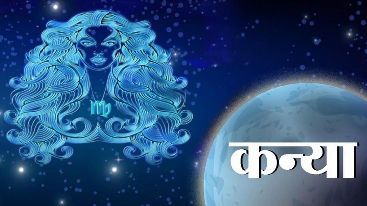 आज 3 नवंबर 2022 का कन्या राशिफल (Virgo ...
