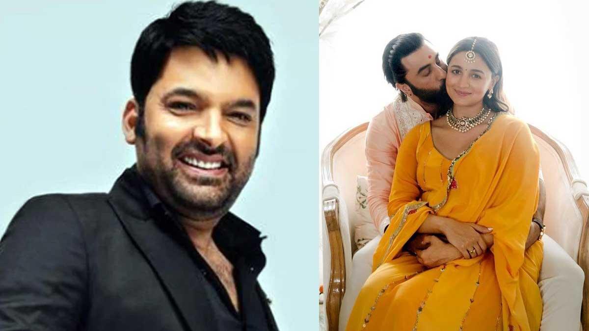 कपिल शर्मा, आलिया भट्ट और रणबीर कपूर