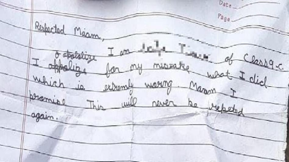 पीटीएम से बचने के लिए छात्र ने लिखा सुसाइड नोट