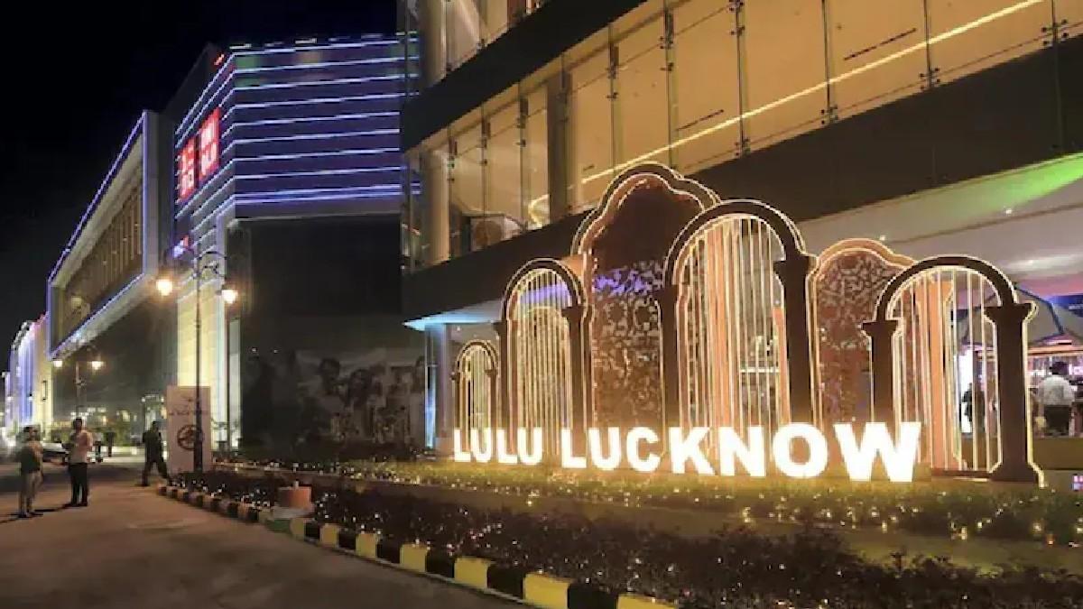 लुलु मॉल के नाम नया वर्ल्ड रिकॉर्ड