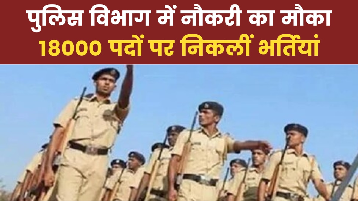 Maharashtra Sarkari Naukri 