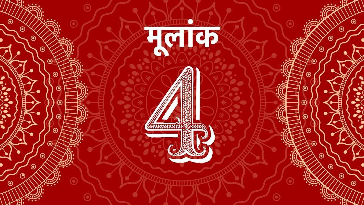 आज का मूलांक 4