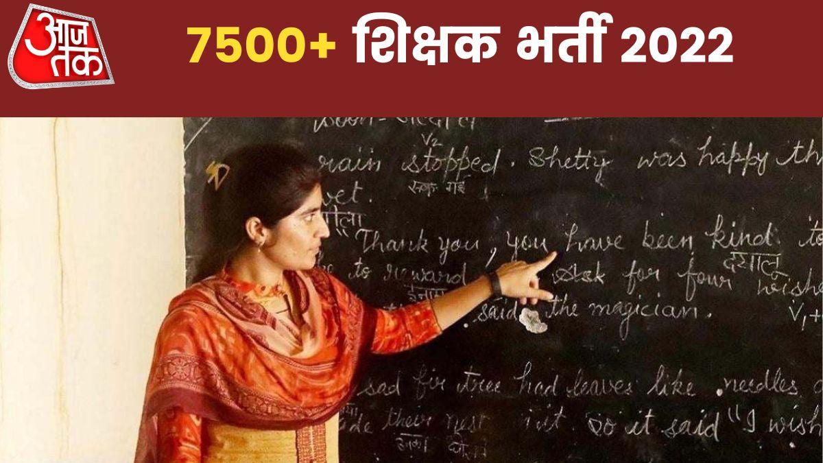 OSSC Teachers Recruitment 2022