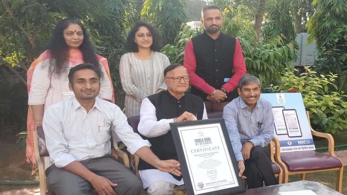 वर्ल्ड बुक ऑफ रिकॉर्ड्स में दर्ज हुआ राजस्थान शिक्षा विभाग का ये कीर्तिमान! 