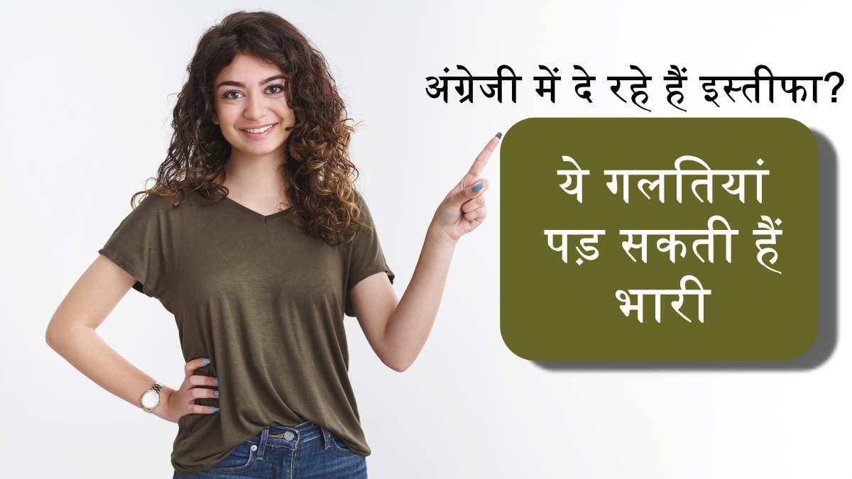 How to Write a Resignation in English