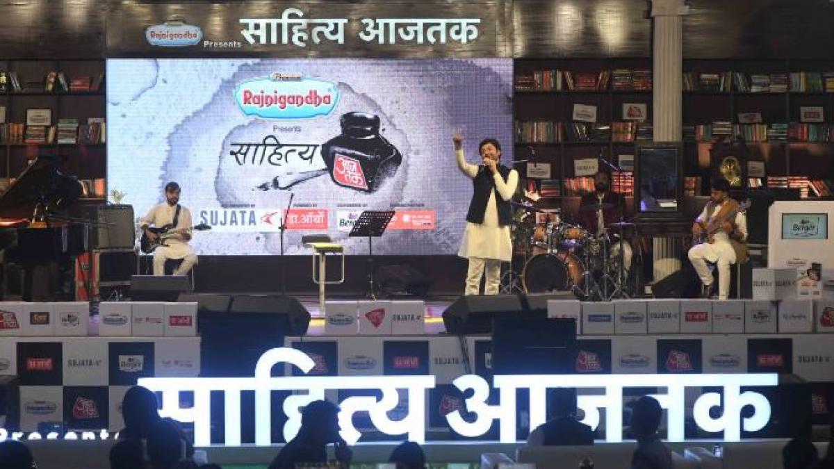 साहित्य आजतक