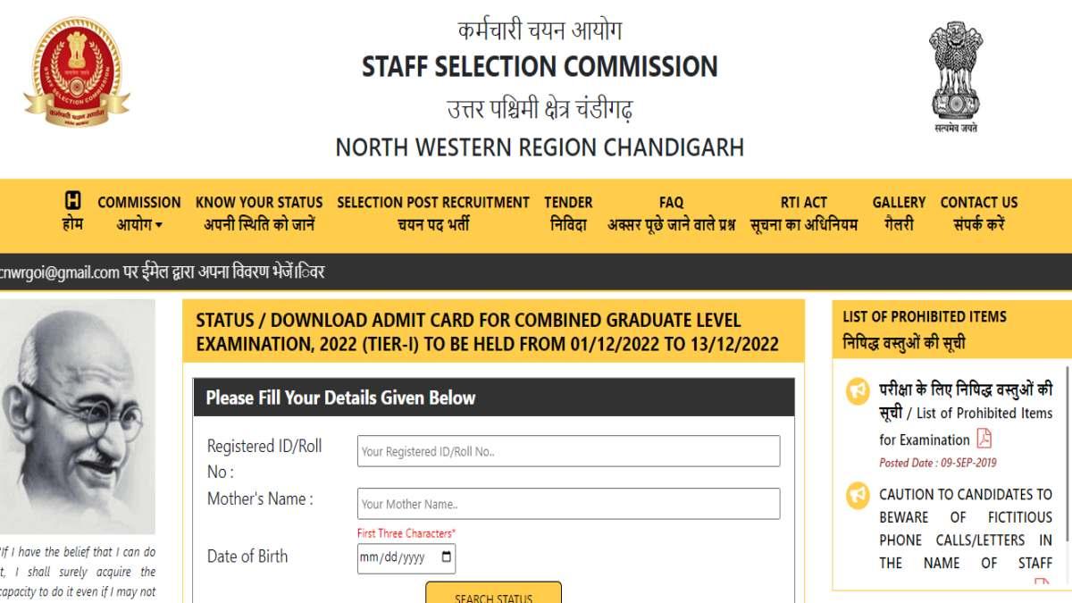 SSC CGL Admit Card 2022