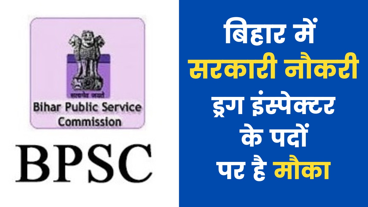 Sarkari Naukri in Bihar