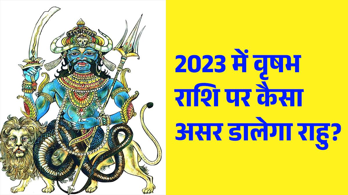 Rahu For Vrishabh Rashi 2023: नए साल में पैसे का नुकसान कराएगा राहु, बचने के लिए वृष राशि वाले करें ये काम